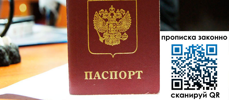 регистрация в Собинке